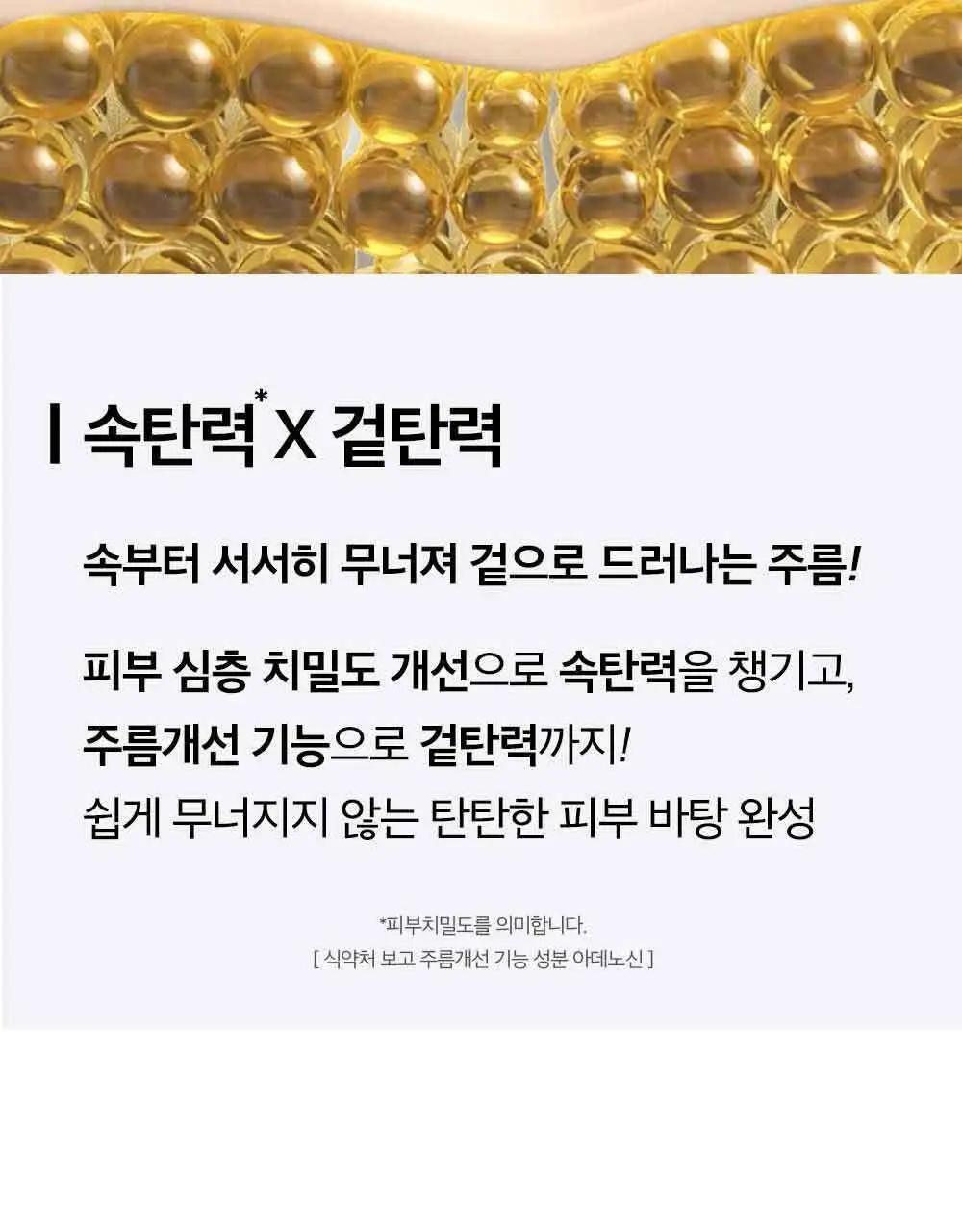 피부미 센텔루션 시카 크림 3X 100ml [지복합성] 상세페이지 24
